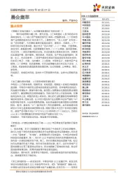 晨会集萃
