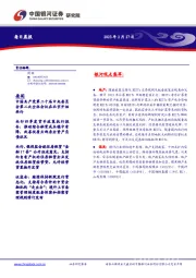 每日晨报