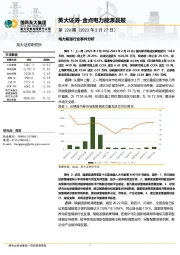 金点电力能源晨报第226期