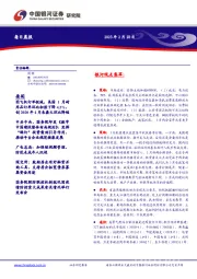 每日晨报