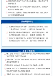 万和财富早班车