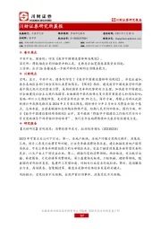 研究所晨报