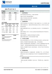 晨会纪要