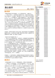 晨会集萃