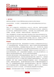 研究所晨报