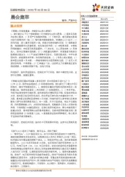 晨会集萃