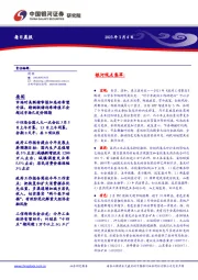 每日晨报