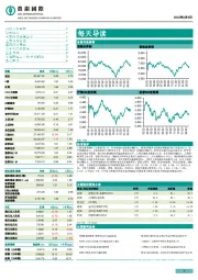 每天导读