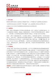 研究所晨报