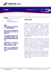 每日晨报