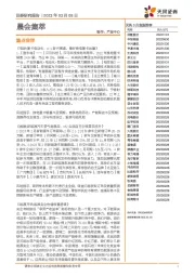 晨会集萃