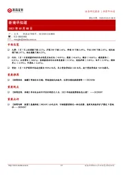 浙商早知道