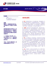 每日晨报
