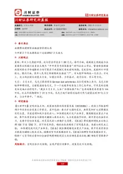 研究所晨报
