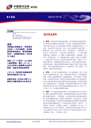 每日晨报