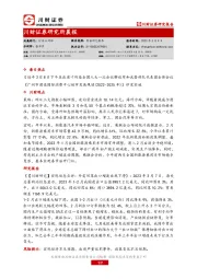 研究所晨报