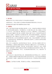 研究所晨报