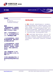 每日晨报