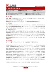 研究所晨报