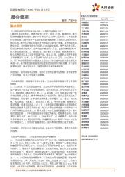 晨会集萃