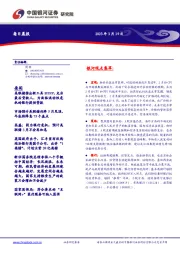 每日晨报