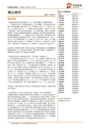 晨会集萃
