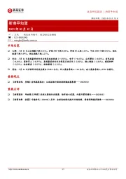 浙商早知道