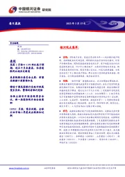 每日晨报