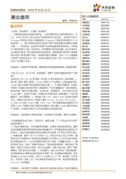 晨会集萃