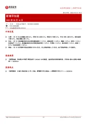 浙商早知道