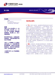 每日晨报