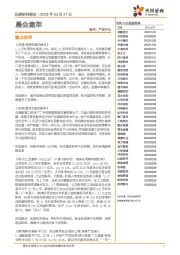 晨会集萃