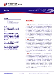 每日晨报