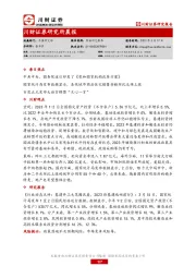 研究所晨报