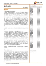 晨会集萃