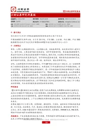研究所晨报