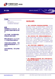 每日晨报