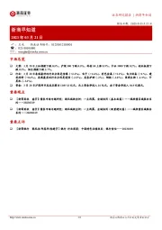 浙商早知道