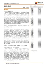 晨会集萃