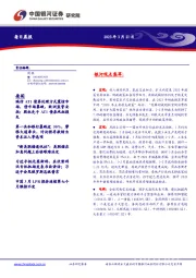 每日晨报
