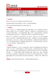 研究所晨报