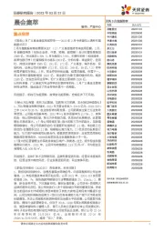 晨会集萃