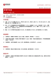 浙商早知道