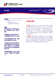 每日晨报