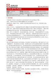 研究所晨报