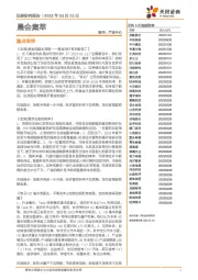 晨会集萃
