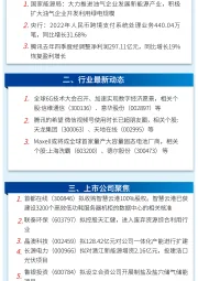 万和财富早班车