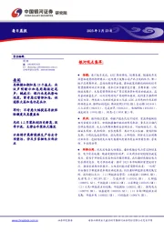 每日晨报
