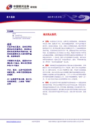 每日晨报