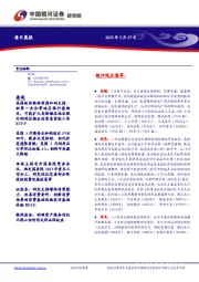 每日晨报